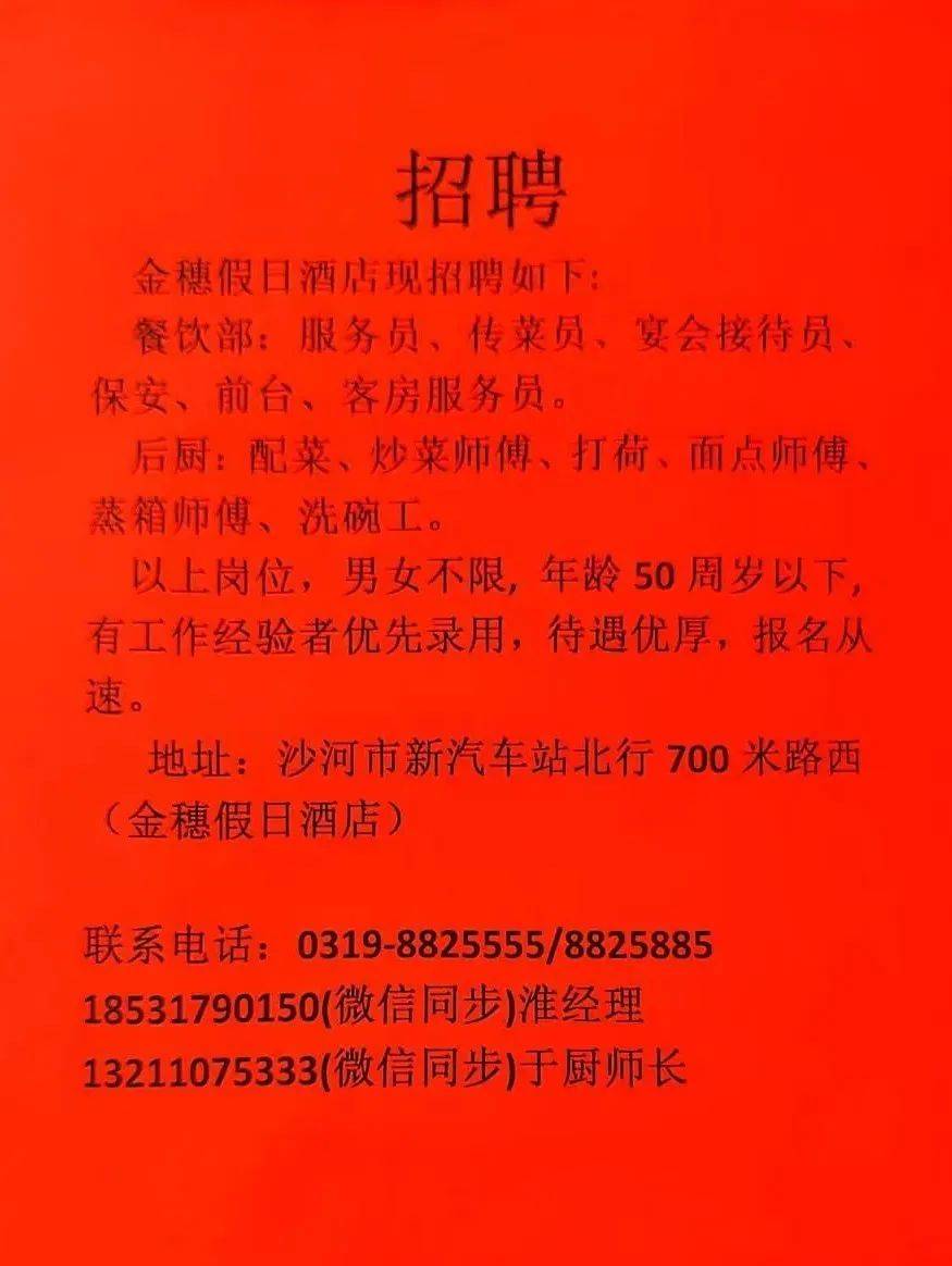 柳州壶西篮球夜场招聘公告