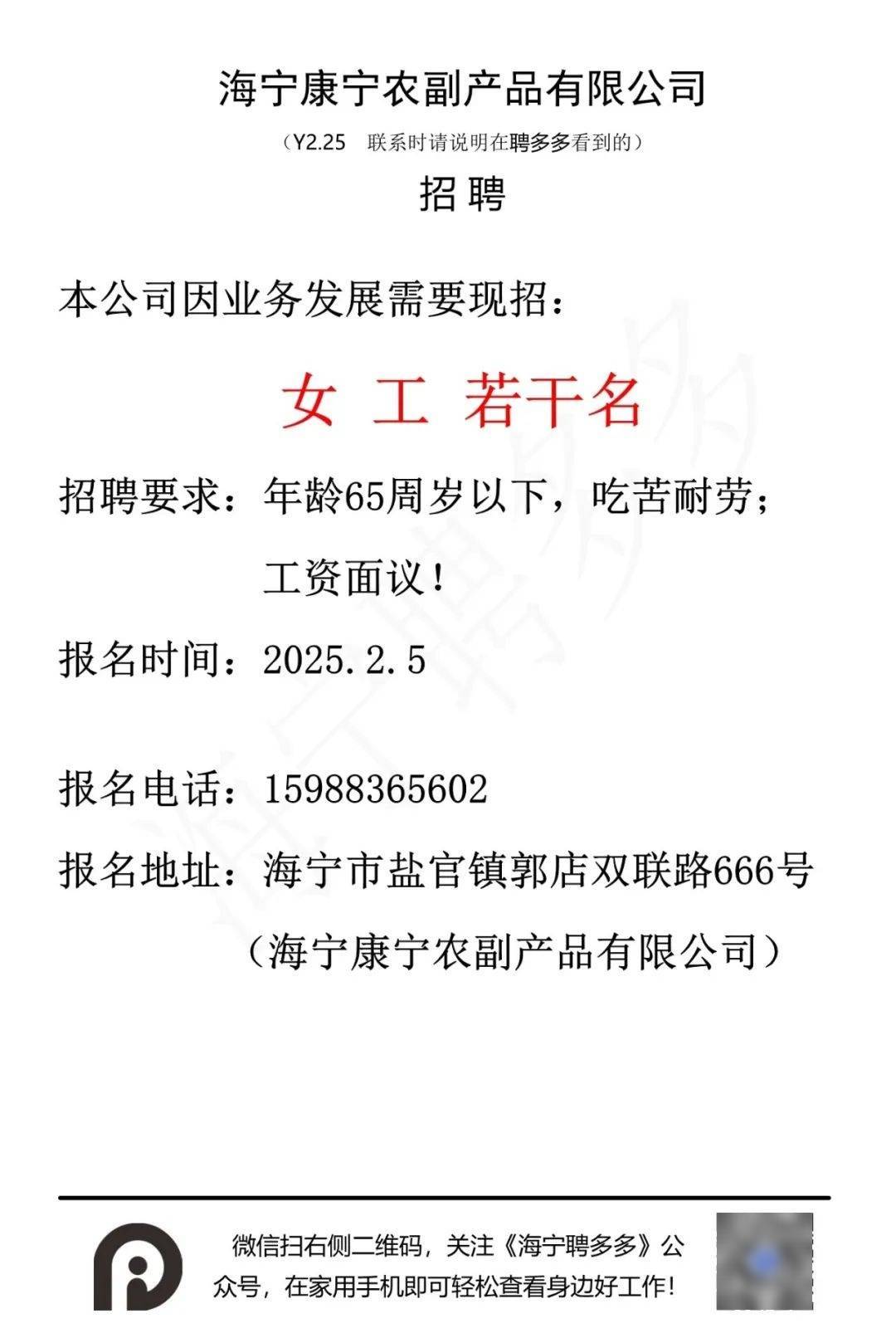 永康夜场招聘女工信息最新