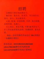 柳州壶西篮球夜场招聘公告
